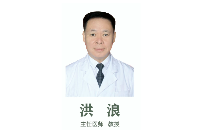 国内知名心血管专家洪浪教授将定期在永新县总医院人民医院分院坐诊、手术