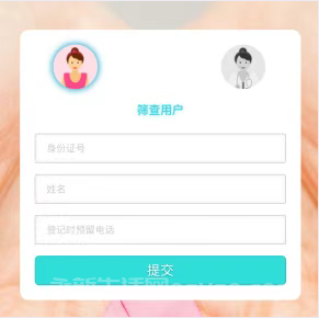 2025年永新县免费两癌筛查可以网上预约了