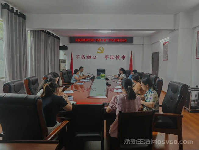 永新县卫健委召开消除“艾梅乙”母婴传播工作专班推进会议