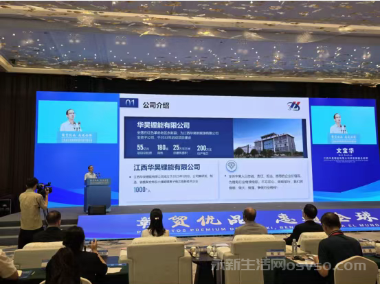 永新县1企业在“赣贸优品 惠通全球”江西省与南美洲贸易供采对接会上作推介