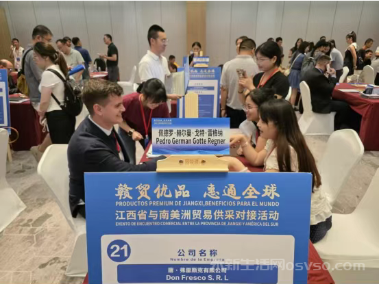 永新县1企业在“赣贸优品 惠通全球”江西省与南美洲贸易供采对接会上作推介图2