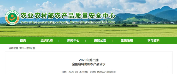 永新脐橙成功入选国家级名录图1