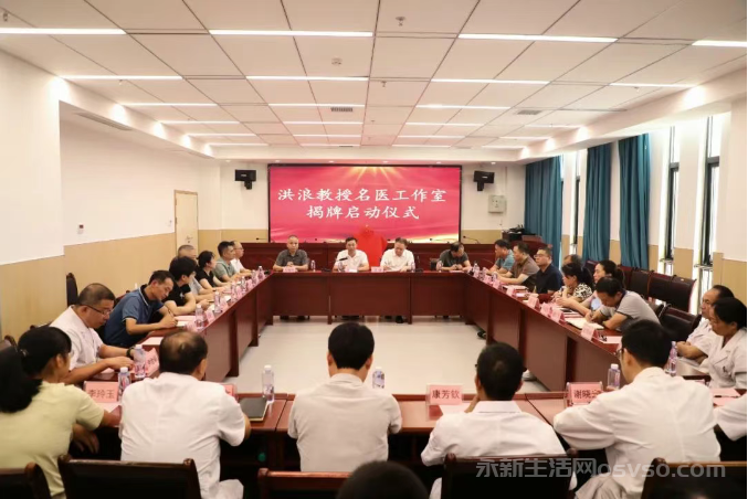 永新县人民医院举行“洪浪教授名医工作室”揭牌启动仪式