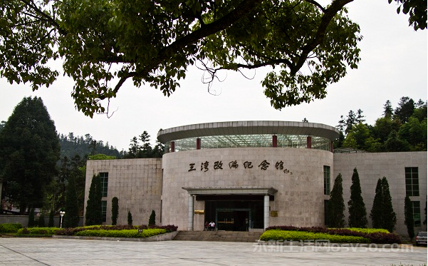 三湾改编景区图1