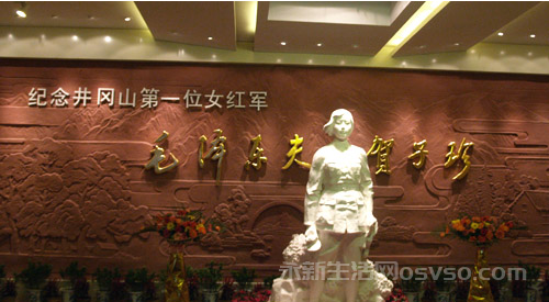 贺子珍纪念馆图2