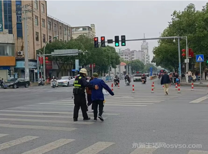 永新特巡警及时守护92岁老人过斑马线