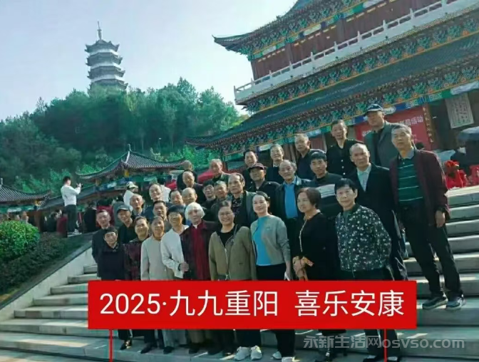 永新县市监局老体协开展欢度“重阳节”活动图1