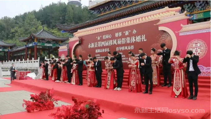 永新16对新人共赴集体婚礼 移风易俗新风尚入人心