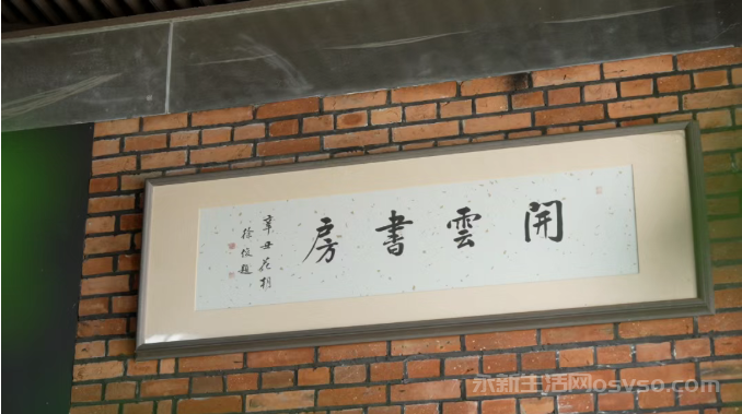 永新：一个乡村书房的“深阅读”样本