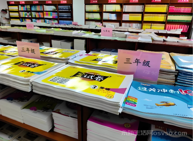 关于征集永新县教辅材料违规征订问题线索的公告