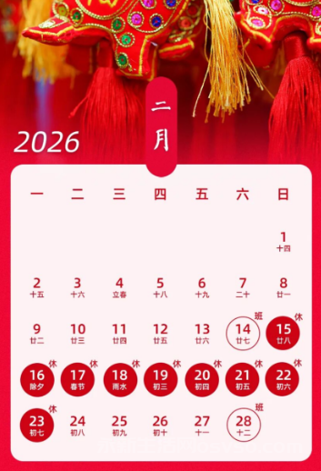 2026年高速通行免费时间公布