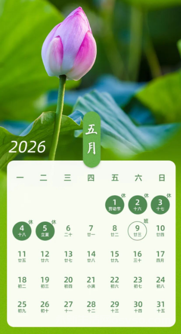 2026年高速通行免费时间公布