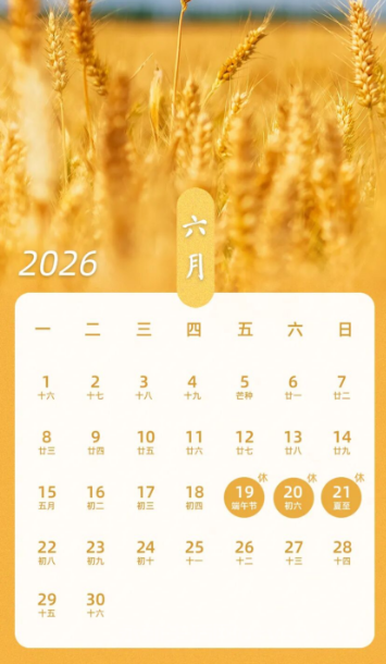 2026年高速通行免费时间公布
