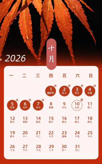 2026年高速通行免费时间公布