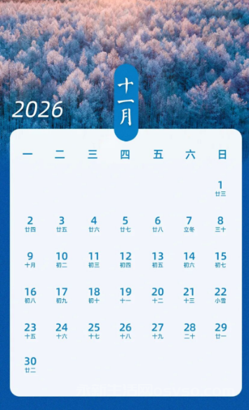 2026年高速通行免费时间公布