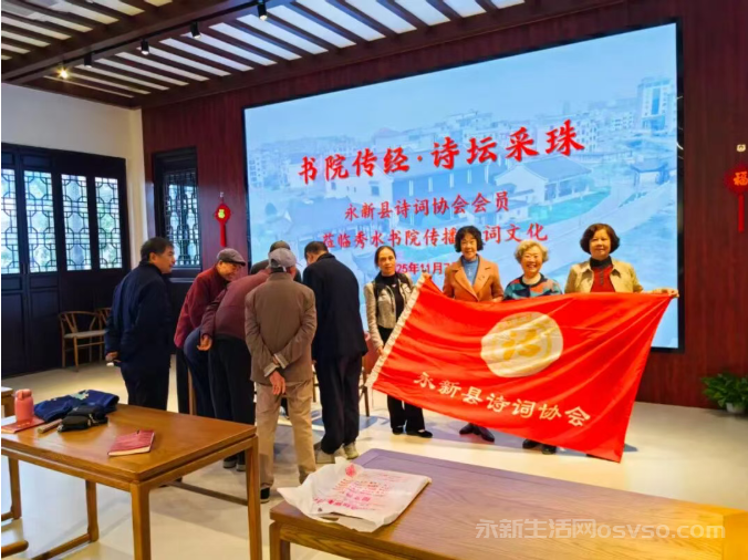 永新诗词协会开展书院文化采风活动