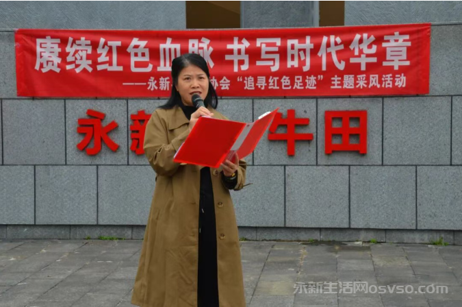 永新县作家协会开展“追寻红色足迹”主题采风活动