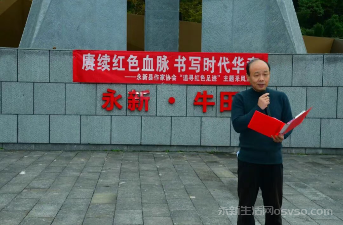 永新县作家协会开展“追寻红色足迹”主题采风活动