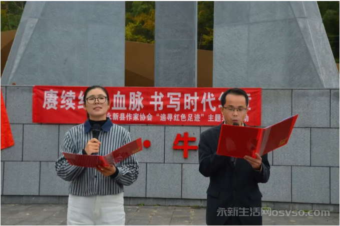 永新县作家协会开展“追寻红色足迹”主题采风活动