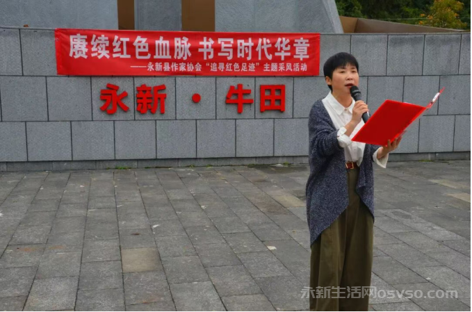 永新县作家协会开展“追寻红色足迹”主题采风活动