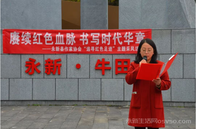 永新县作家协会开展“追寻红色足迹”主题采风活动