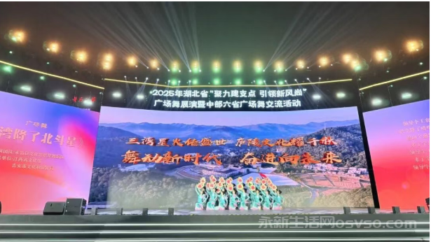 永新原创广场舞献艺中部六省盛会