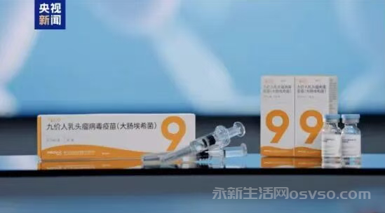 首款国产九价HPV疫苗在永新县开打啦!