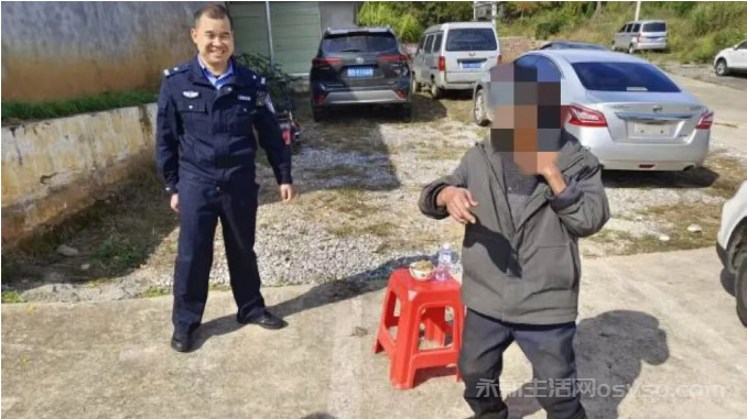 永新小屋岭派出所3天搜寻,走失老人平安回家