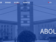 山东腾达紧固科技股份有限公司