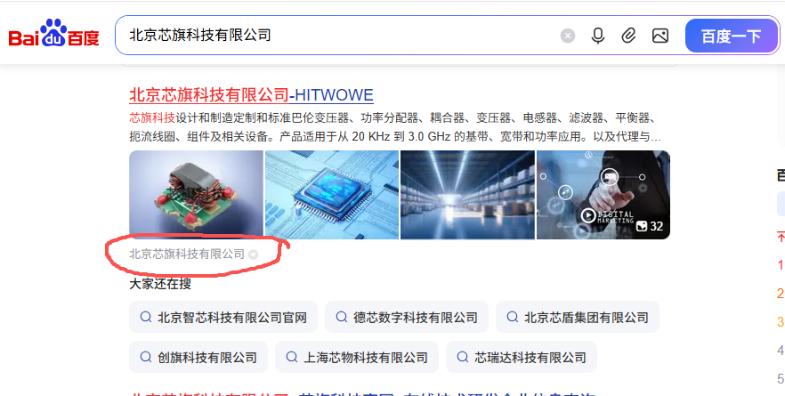 北京芯旗科技有限公司 北京芯旗科技有限公司