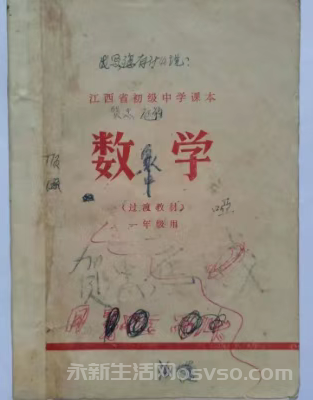 永新县象形乡：我的中学时代