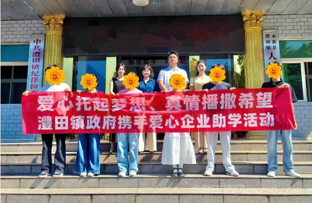 澧田镇举办吉安隆海锋建设集团捐资助学活动