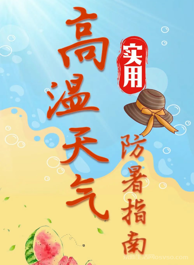 永新接下来天气高温橙色预警最高温度高达39℃图3
