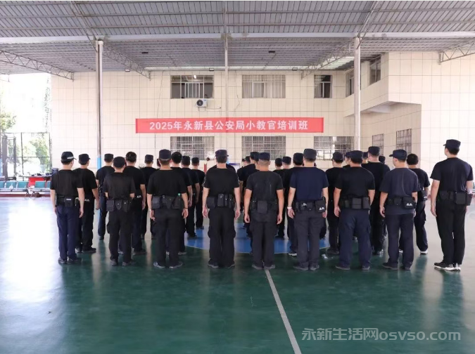 永新县公安局组织开展2025年“小教官”警务实战技能培训！