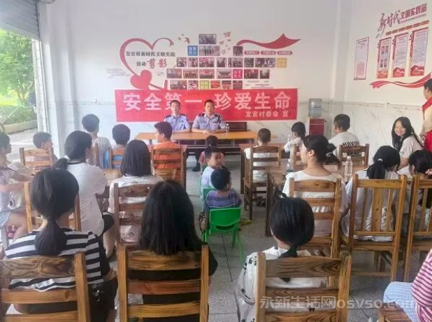禾川派出所开展“送教进站”防溺水主题安全教育行动图1
