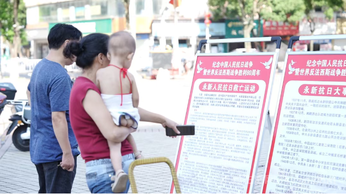 永新县举办抗战专题展览 传承红色薪火