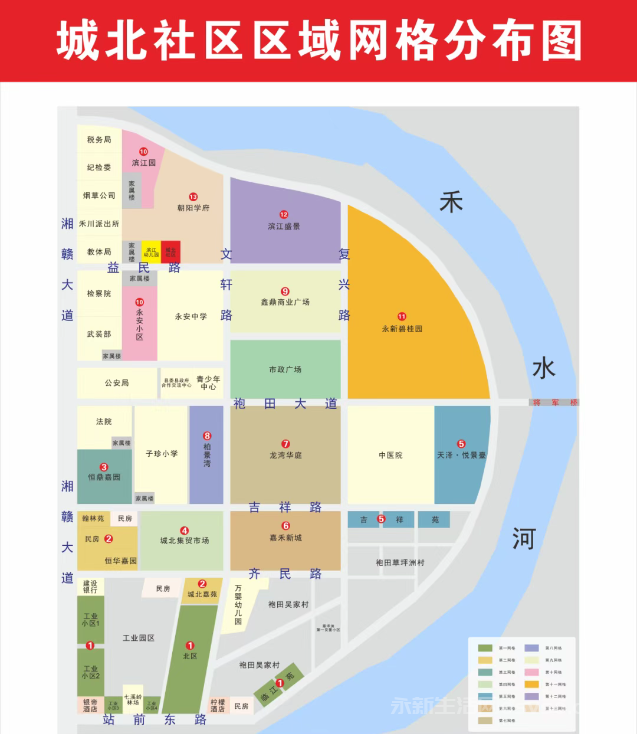 永新县城区城市社区分布图如下 办事不迷路！