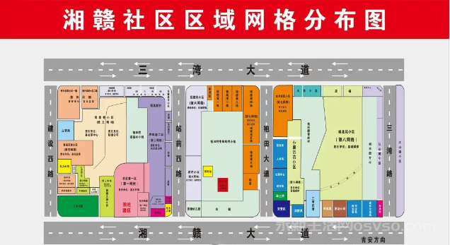 永新县城区城市社区分布图如下 办事不迷路！