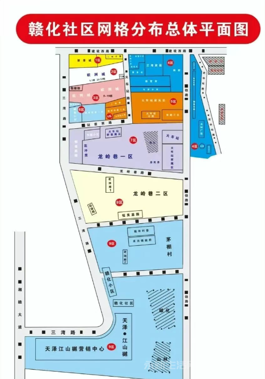 永新县城区城市社区分布图如下 办事不迷路！