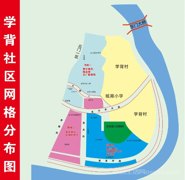 永新县城区城市社区分布图如下 办事不迷路！