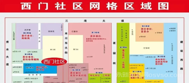 永新县城区城市社区分布图如下 办事不迷路！