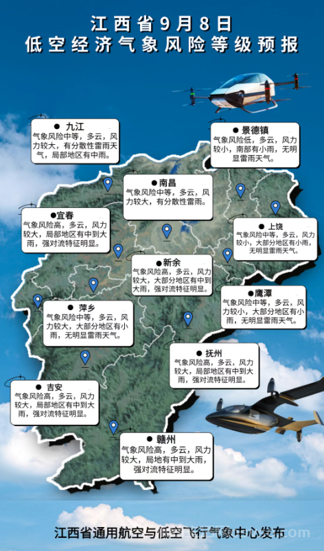 永新雷阵雨来袭！最高37℃！图3