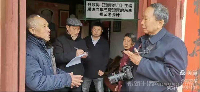 一个知青的回忆录：《知青日记》一一蓑衣、斗笠