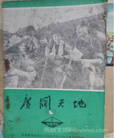一个知青的回忆录：《知青日记》一一蓑衣、斗笠