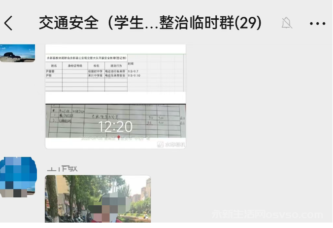 县交管大队与教体局联合开展开学季二三轮车骑行安全宣传教育活动
