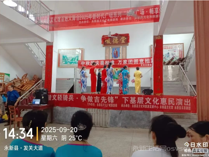 永新县开展优秀文化下基层庆国庆中秋惠民演出活动图1