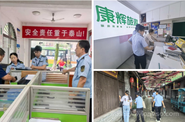 永新县筑牢国庆中秋“双节”旅游市场安全防线图2